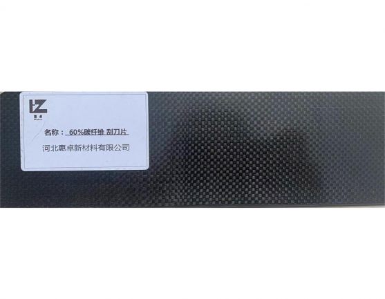 HZ-6C Carbon Fiber Composite Doctor Blade